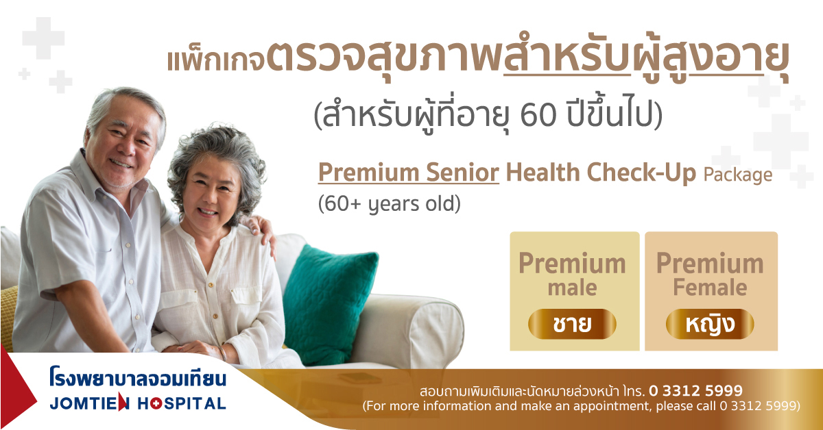 Premium Senior Health Check Up Package