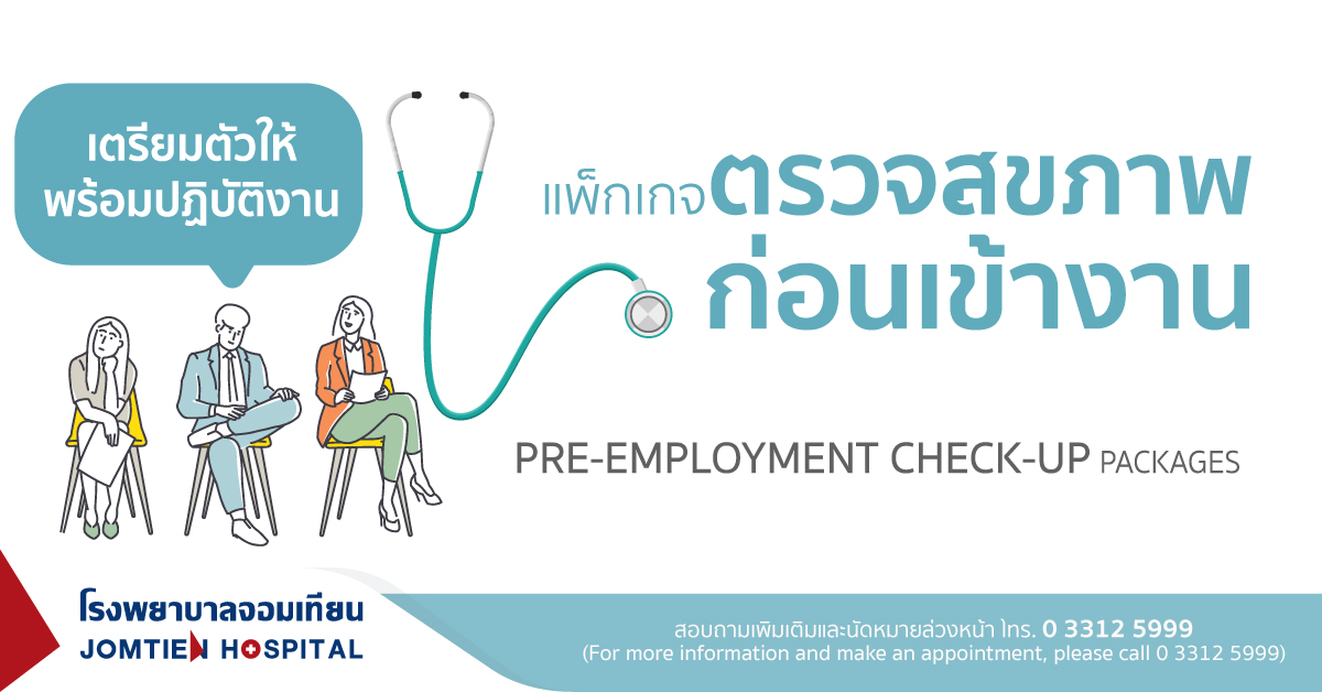 Pre-Employment Check up 2025