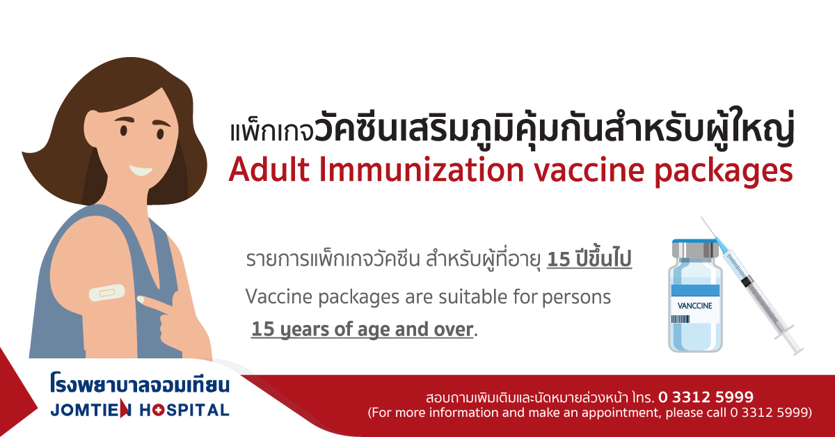 Adult Immunization vaccine packages