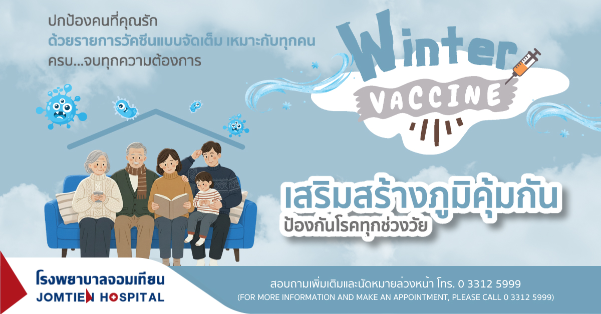 Winter Vaccine