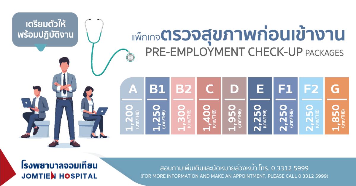 Pre-Employment Check up 2025