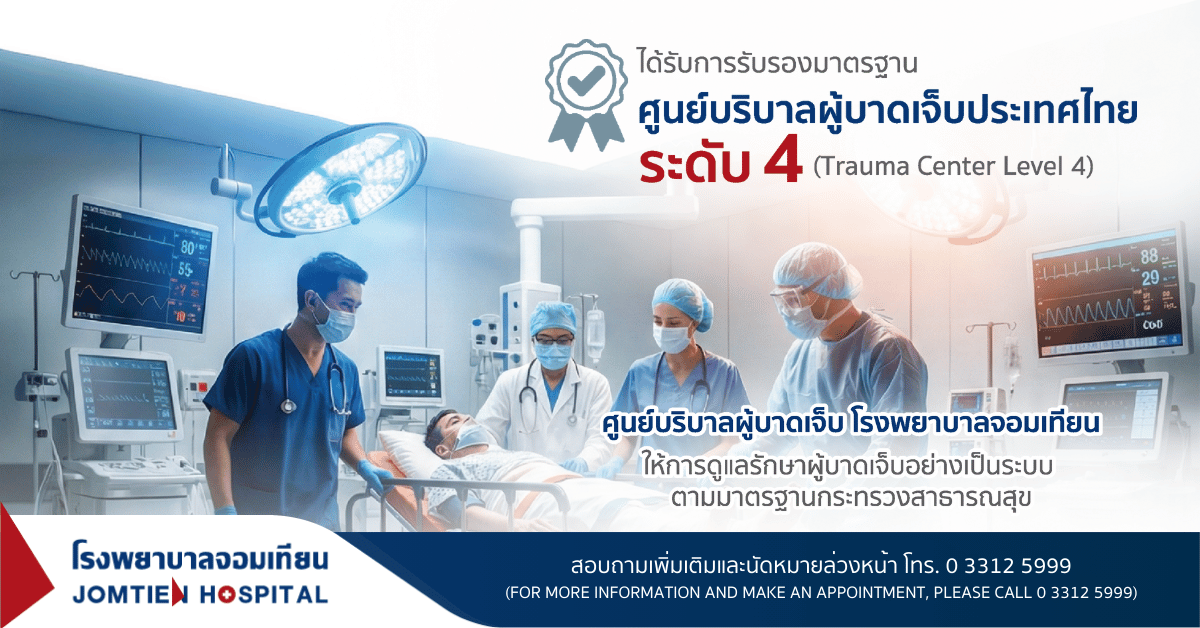 สถิตอยู่ในใจตราบนิรันดร์ น้อมสำนึกในพระมหากรุณาธิคุณอันหาที่สุดมิได้