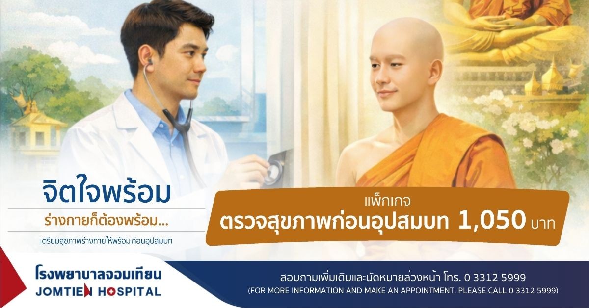 Pre-ordination Health Check