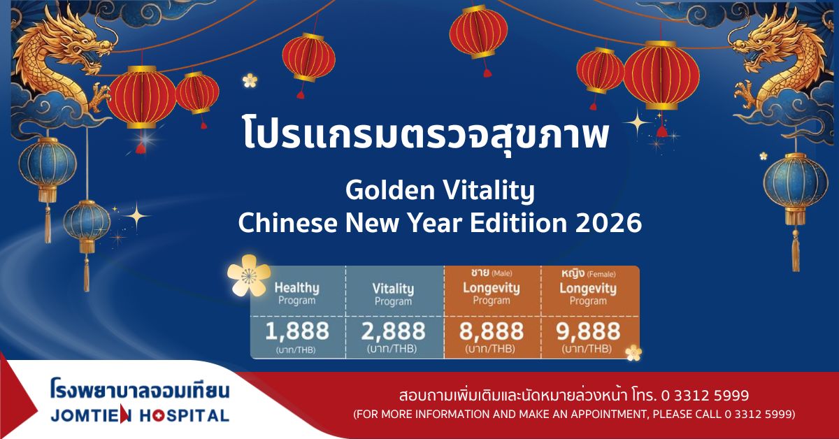 Golden Vitality Chinese New Year Editiion 2026