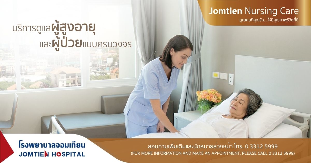 Jomtien Nursing Care