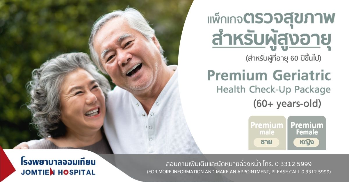 Premium Senior Health Check Up Package