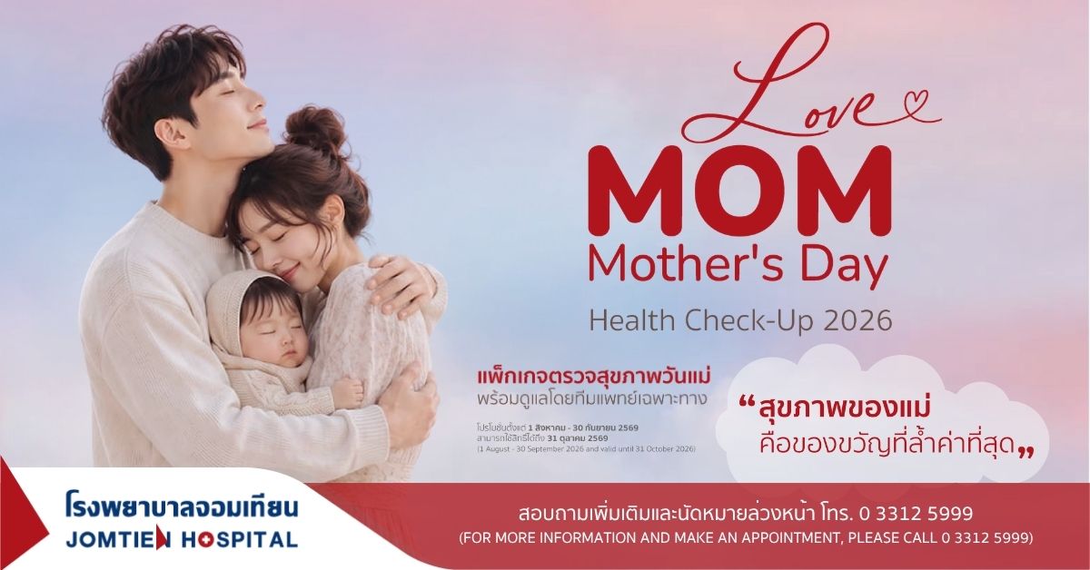 Love MOM Health Check-Up 2026