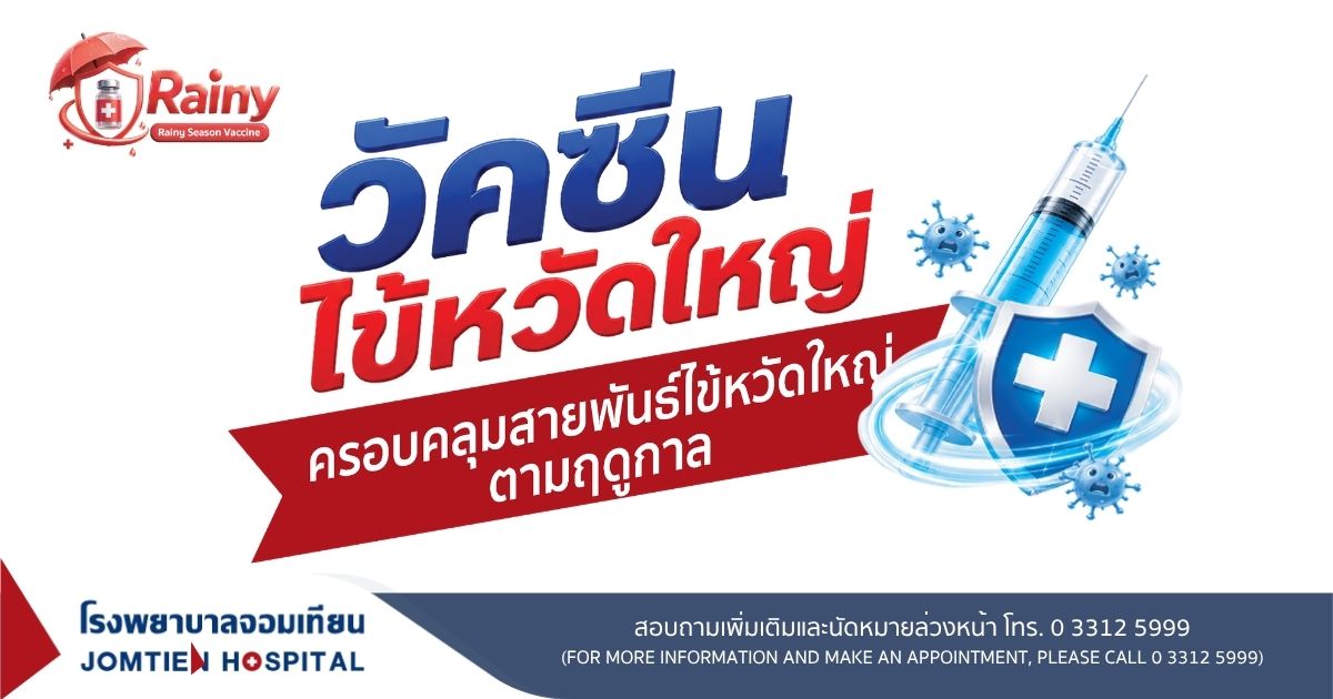 Influenza vaccine