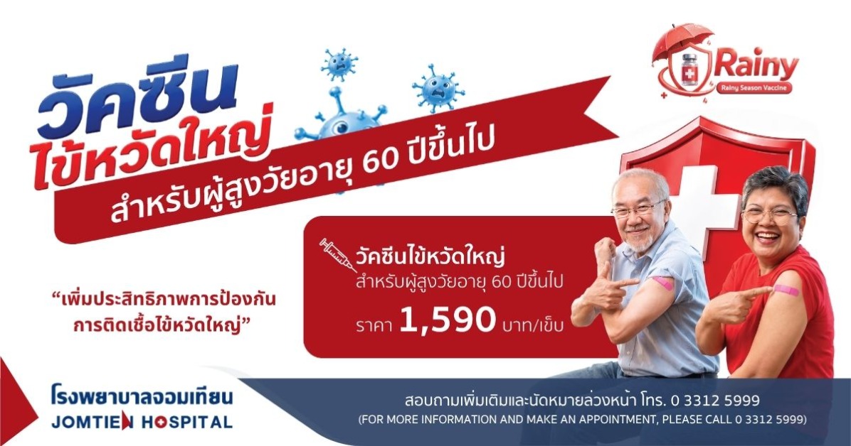 Influenza vaccine for senior aged 60 years and older.