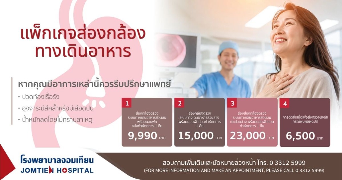 Gastrointestinal Endoscopy Package